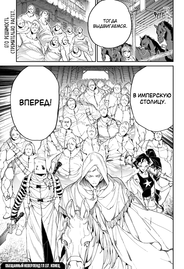 Read The Promised Neverland RU Manga Online
