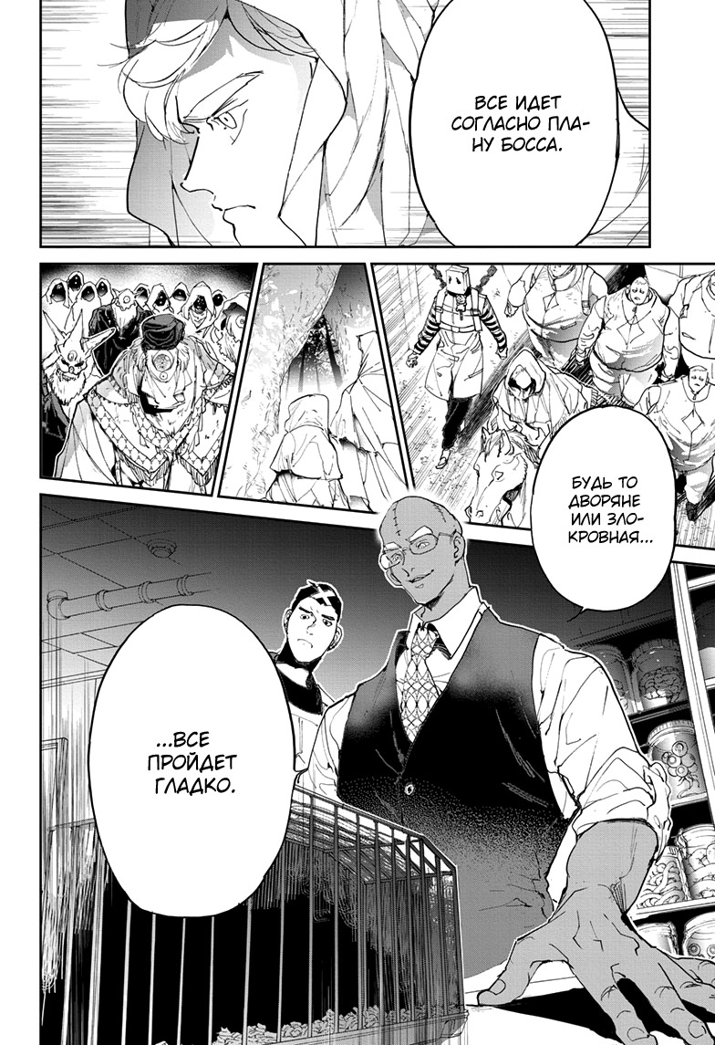 Read The Promised Neverland RU Manga Online