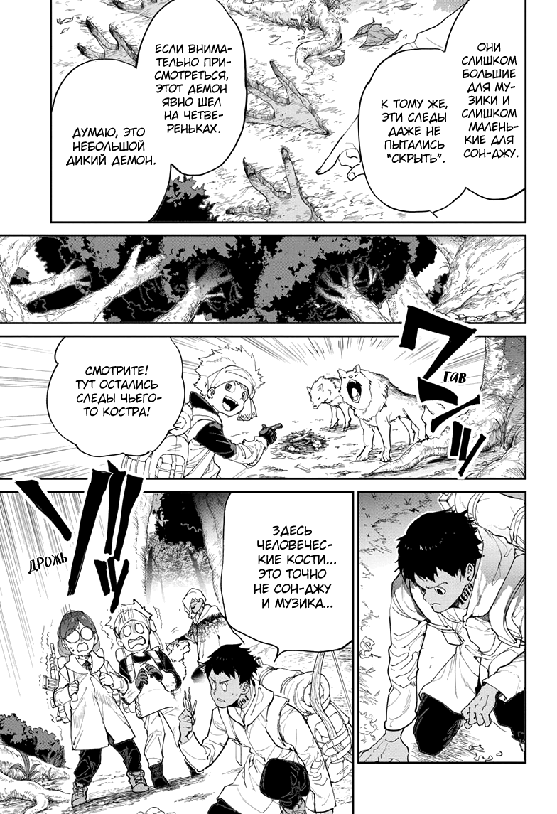 Read The Promised Neverland RU Manga Online