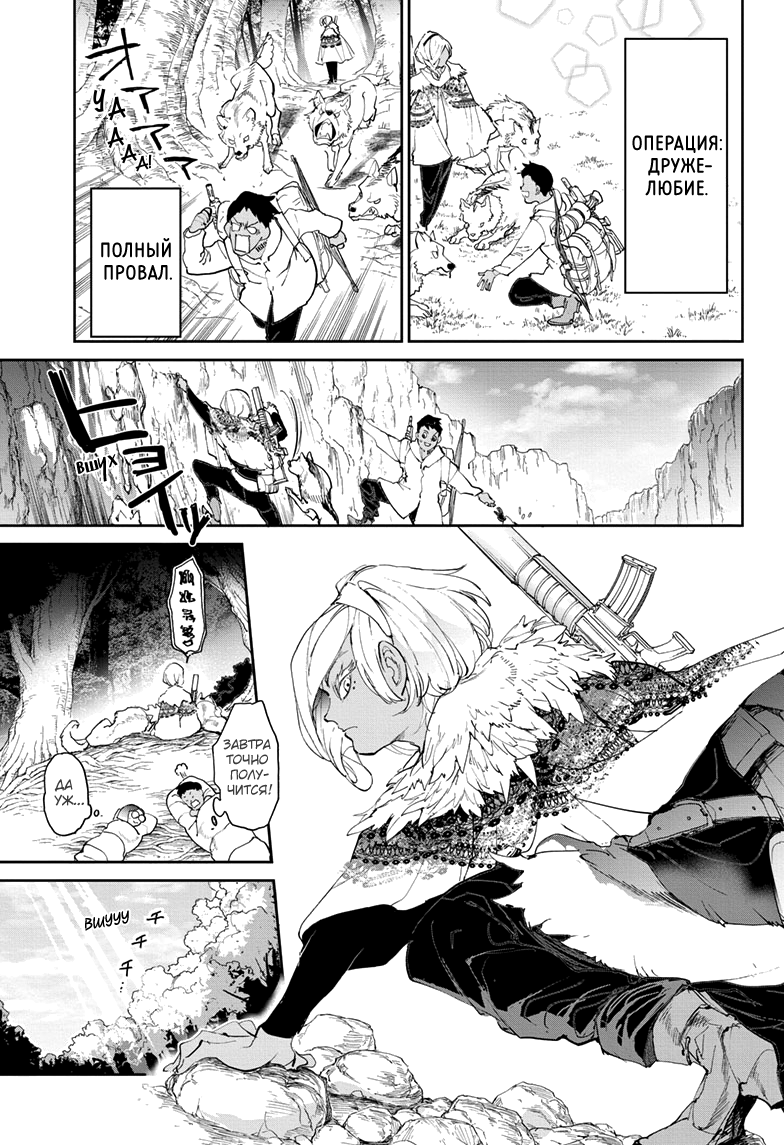 Read The Promised Neverland RU Manga Online