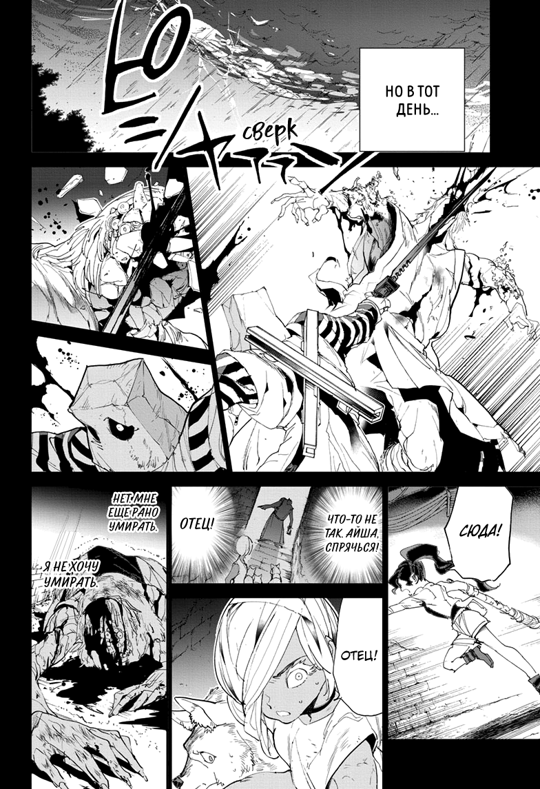 Read The Promised Neverland RU Manga Online