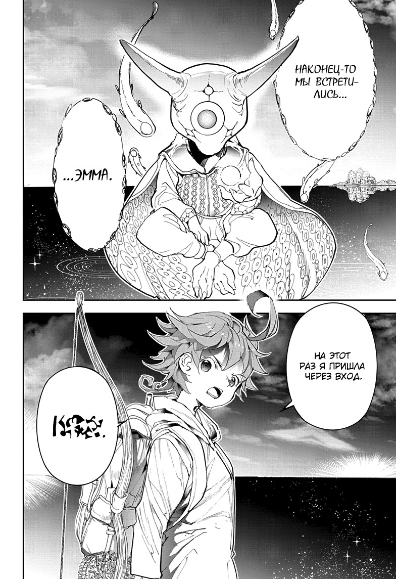 Read The Promised Neverland RU Manga Online