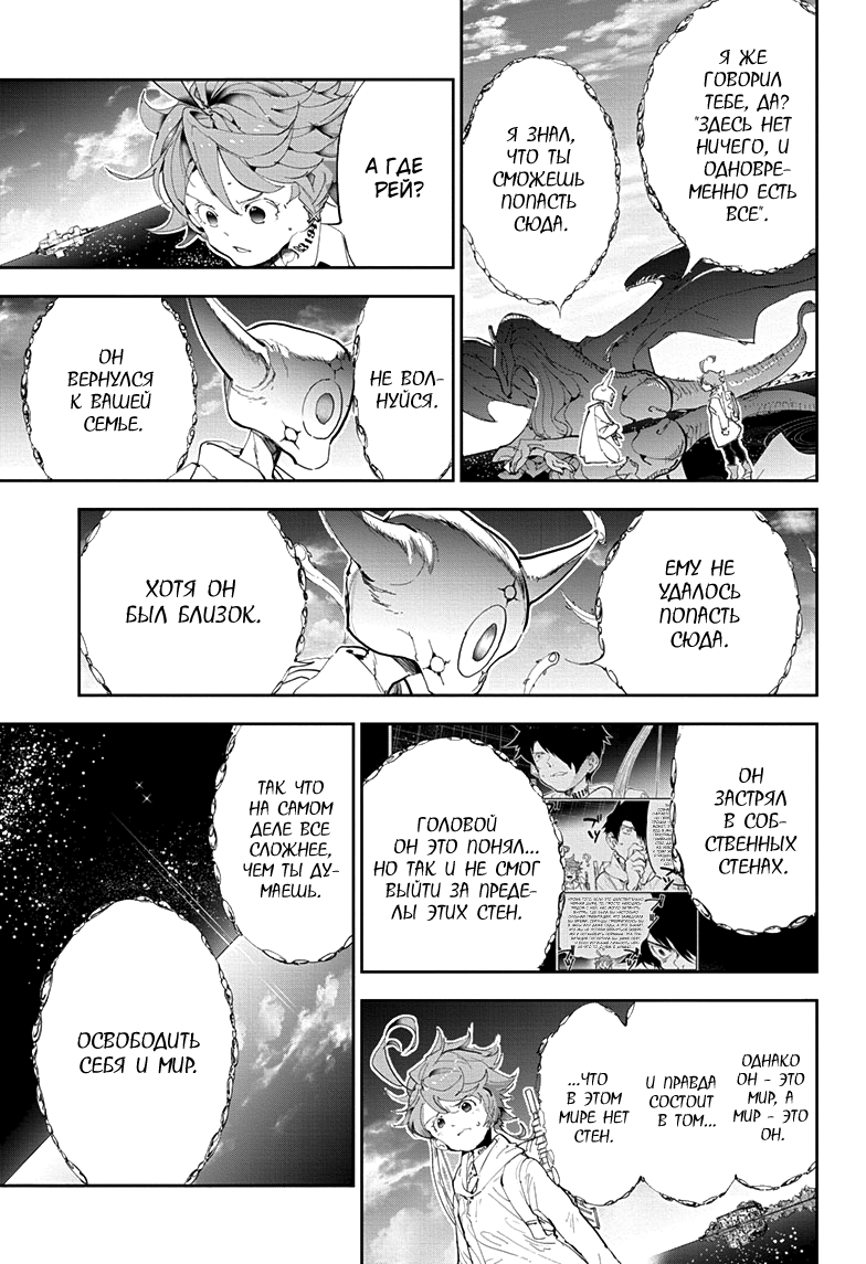 Read The Promised Neverland RU Manga Online