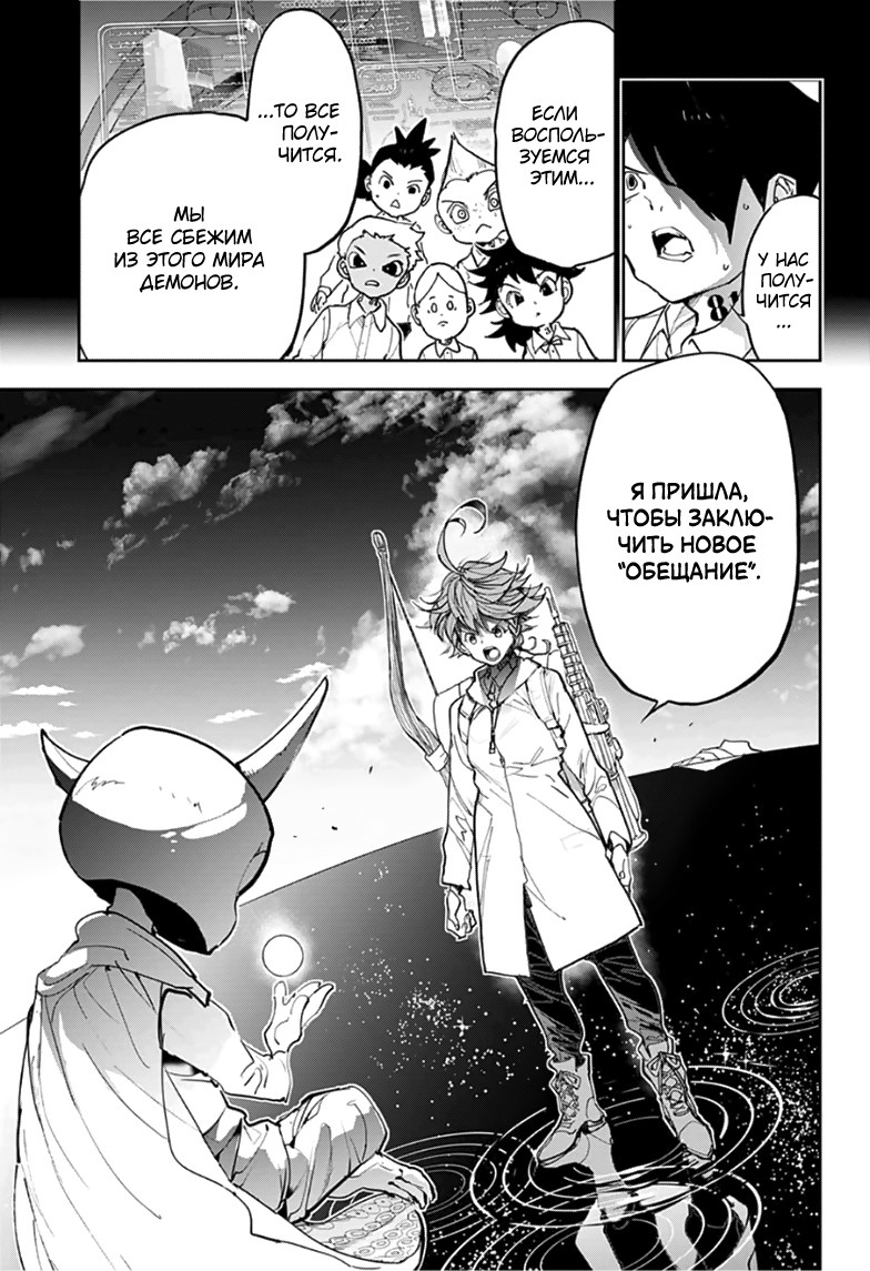Read The Promised Neverland RU Manga Online