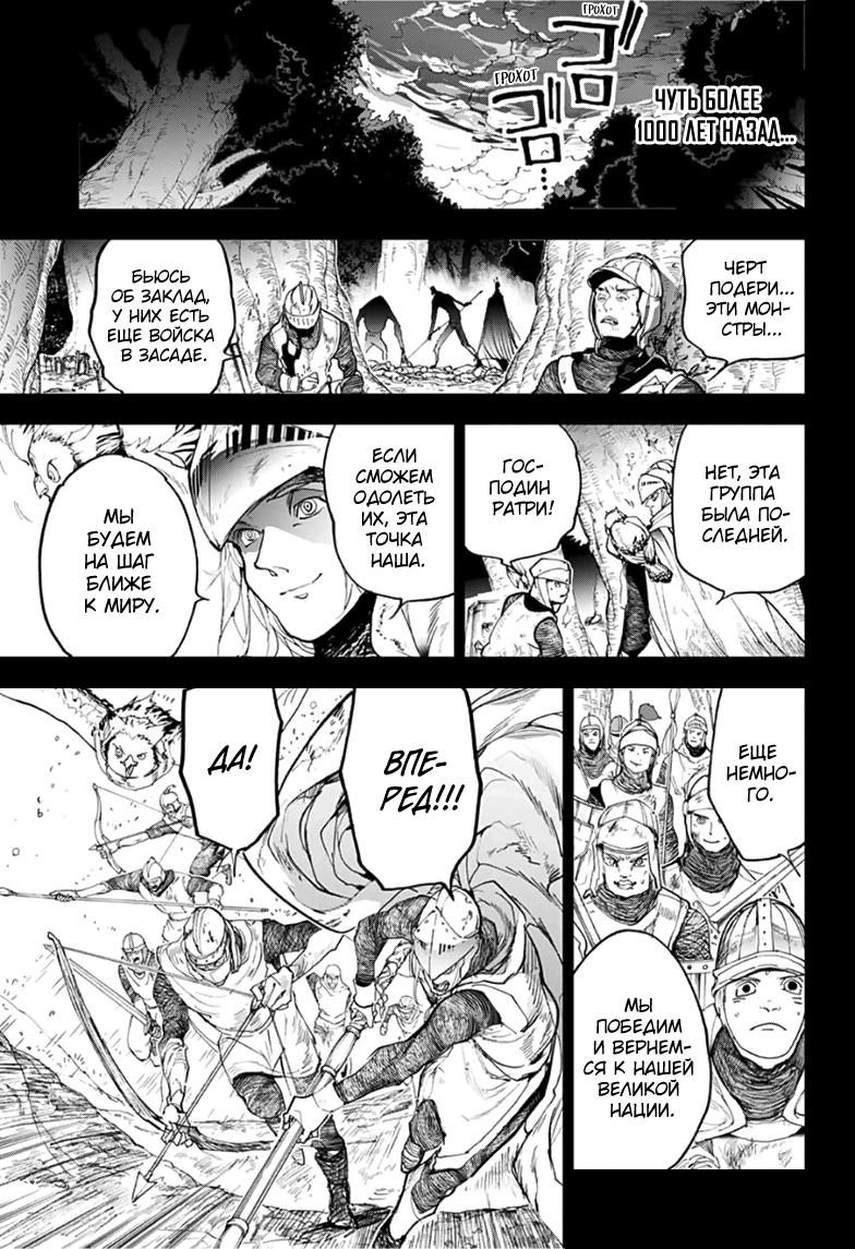 Read The Promised Neverland RU Manga Online