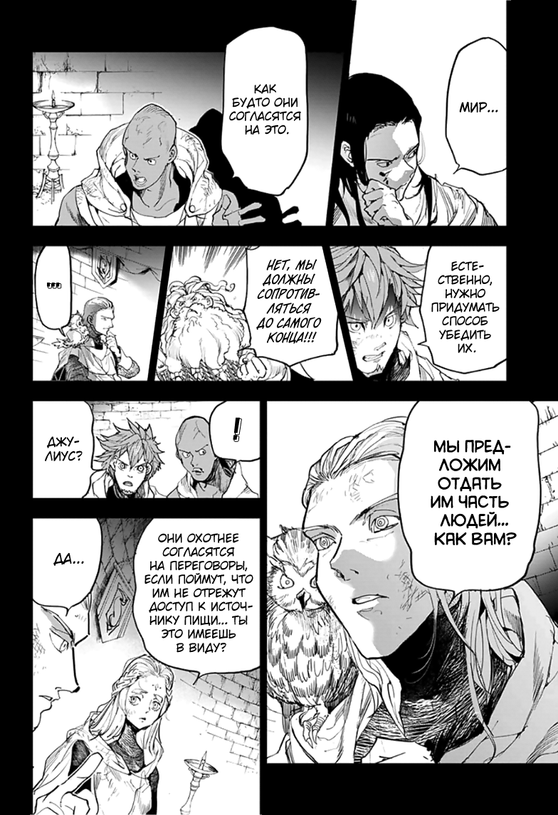 Read The Promised Neverland RU Manga Online