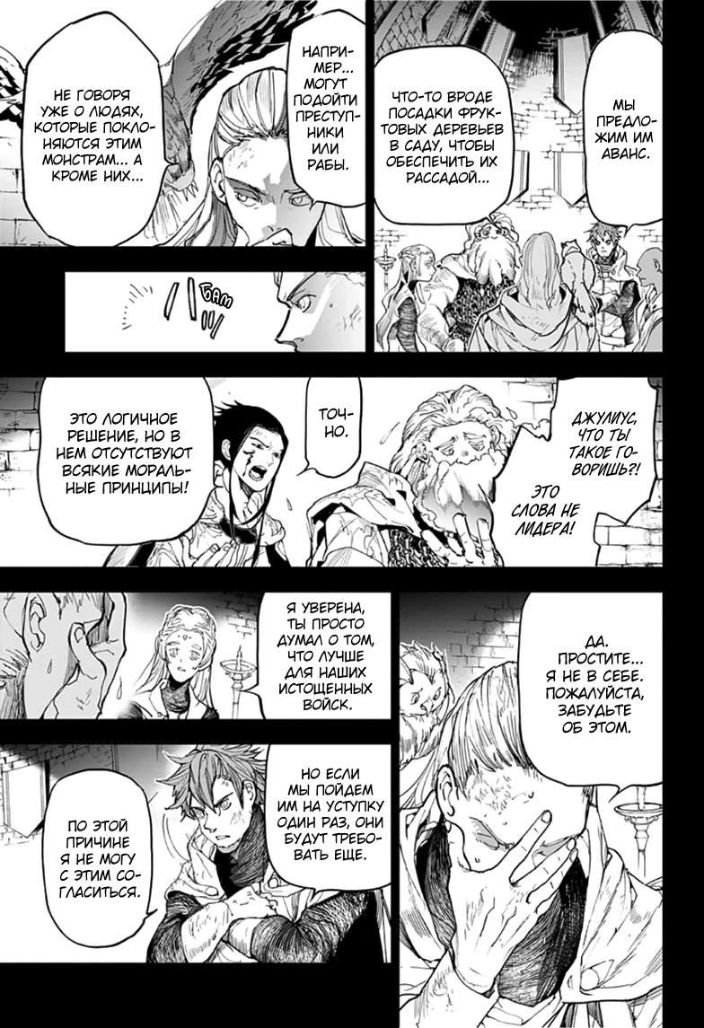 Read The Promised Neverland RU Manga Online