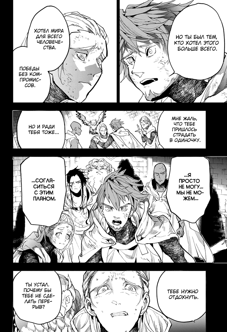 Read The Promised Neverland RU Manga Online