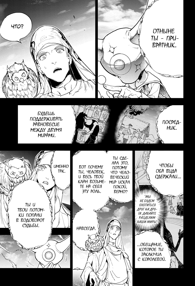 Read The Promised Neverland RU Manga Online