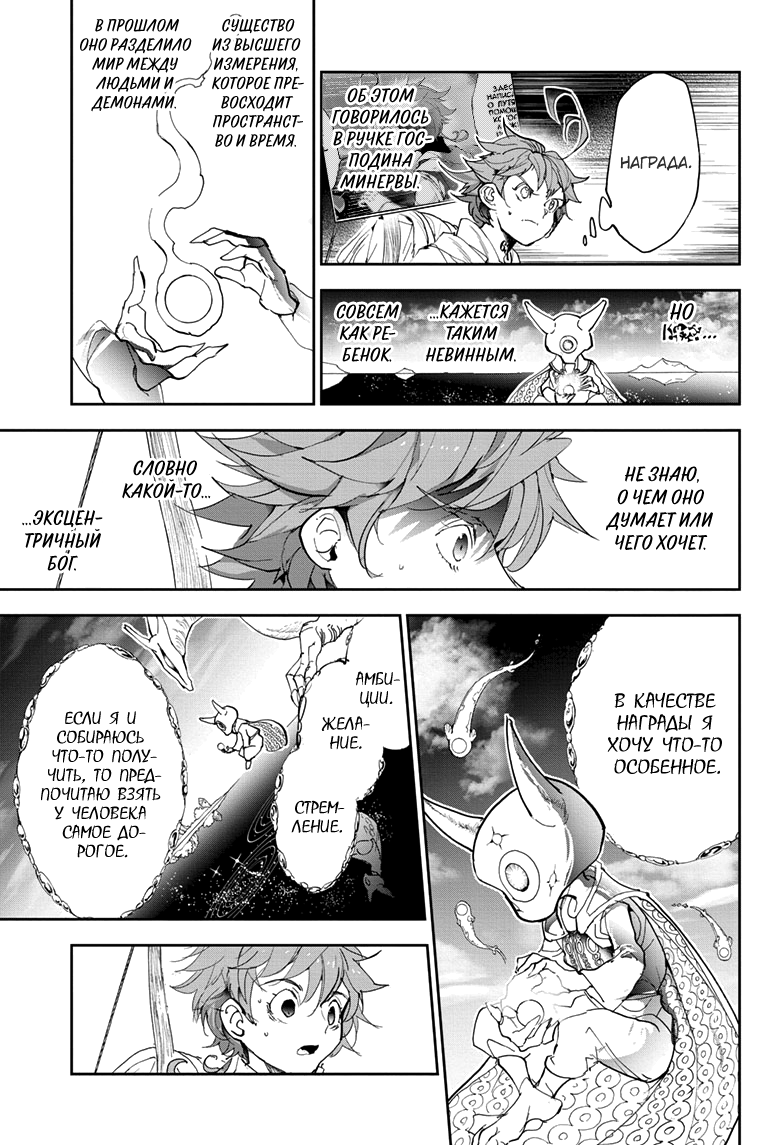 Read The Promised Neverland RU Manga Online