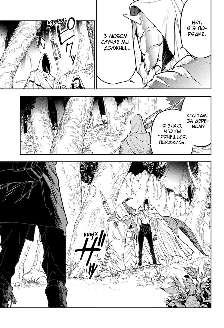 Read The Promised Neverland RU Manga Online