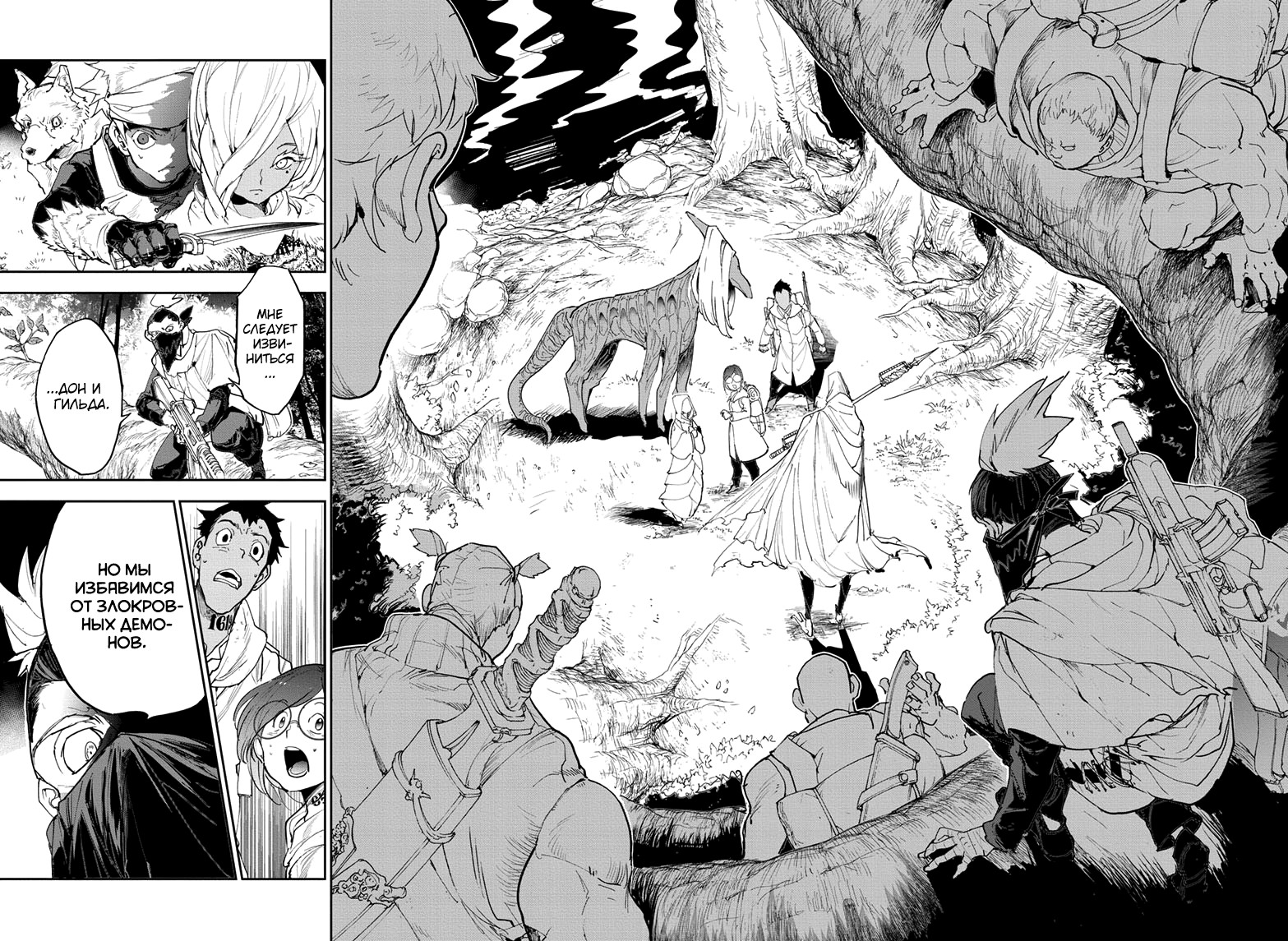 Read The Promised Neverland RU Manga Online