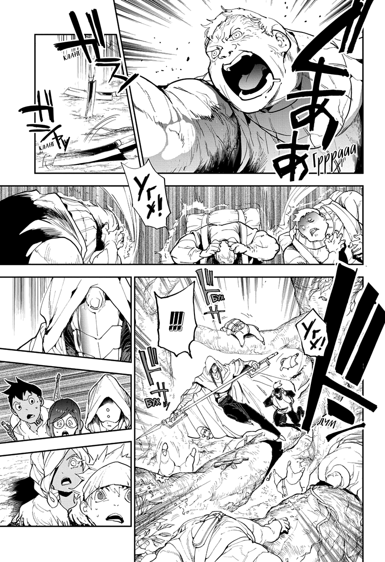 Read The Promised Neverland RU Manga Online