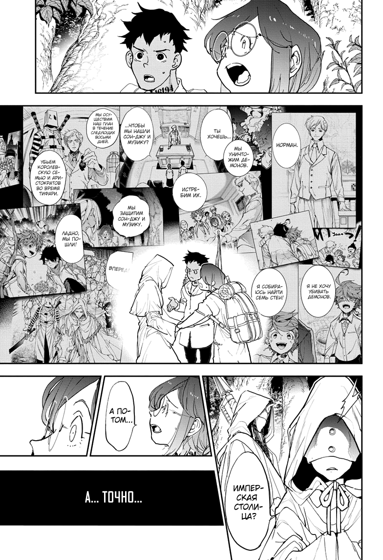 Read The Promised Neverland RU Manga Online