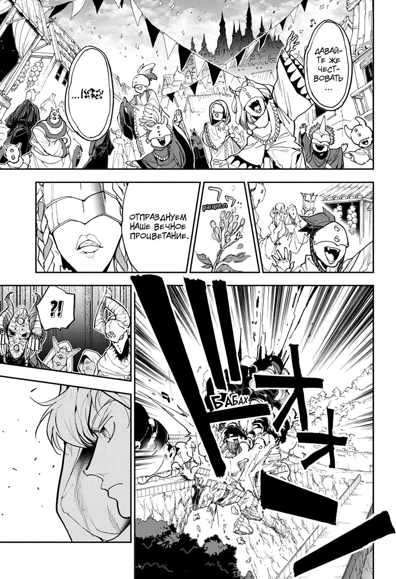 Read The Promised Neverland RU Manga Online