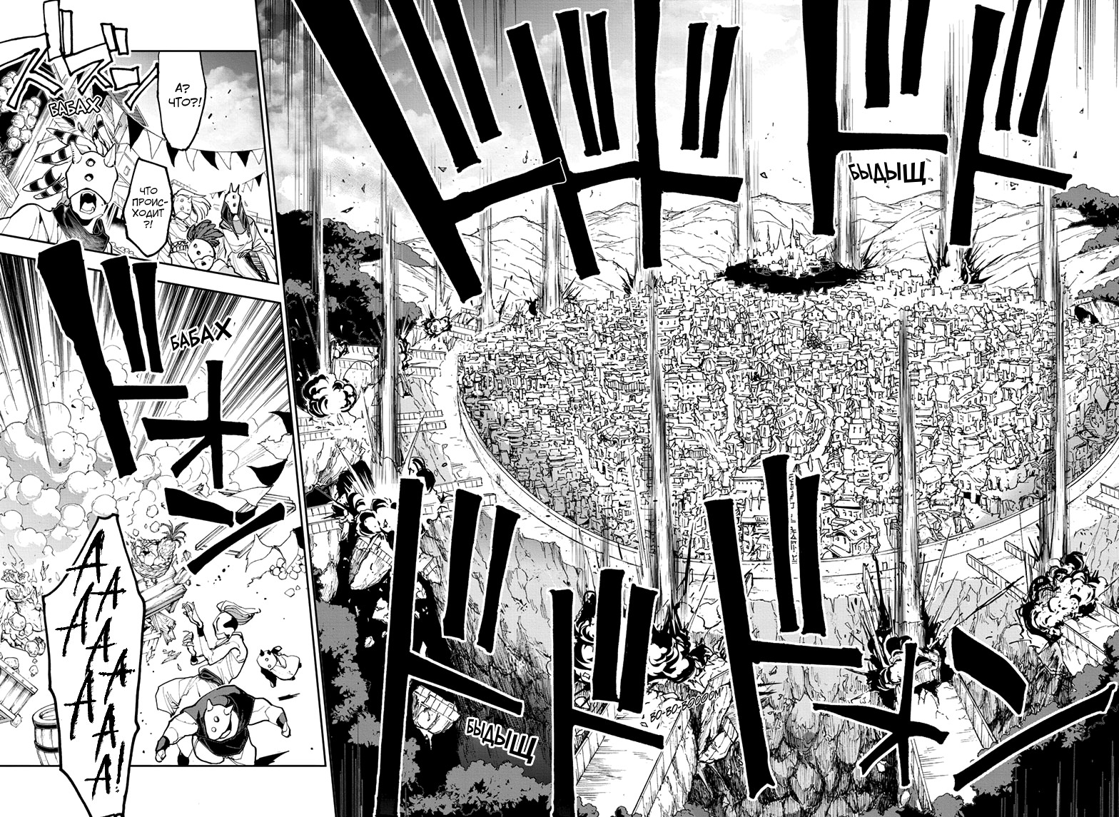 Read The Promised Neverland RU Manga Online