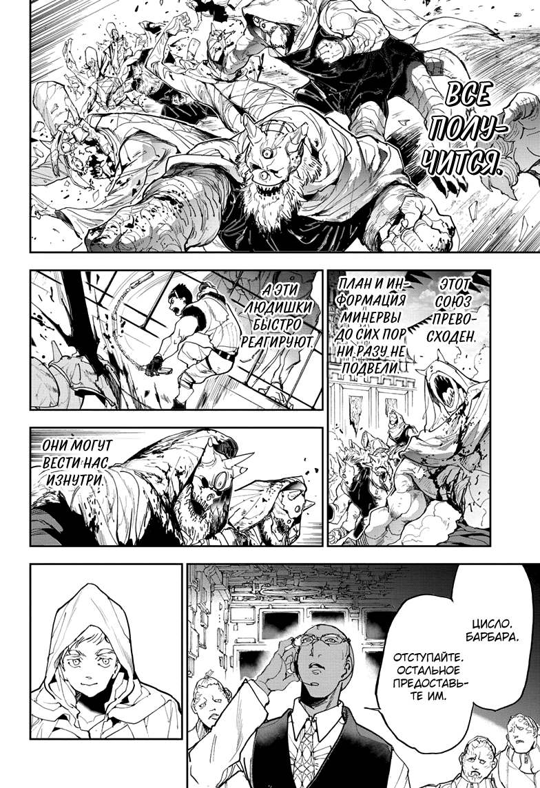 Read The Promised Neverland RU Manga Online