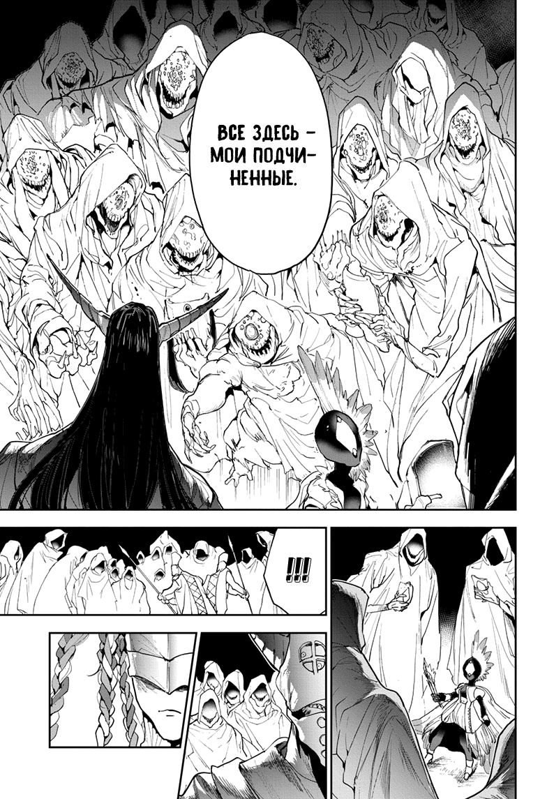 Read The Promised Neverland RU Manga Online