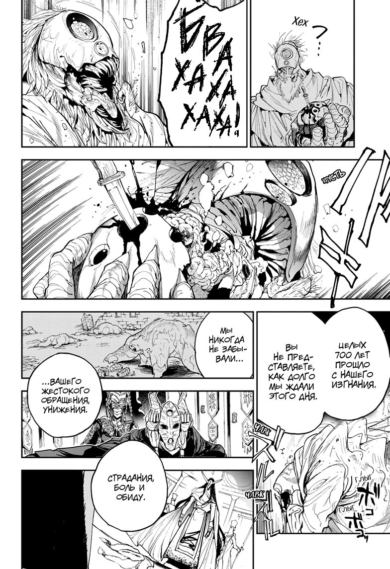 Read The Promised Neverland RU Manga Online