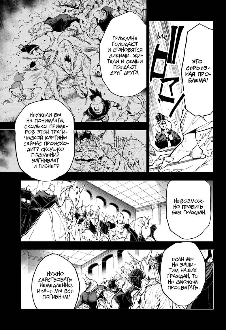 Read The Promised Neverland RU Manga Online