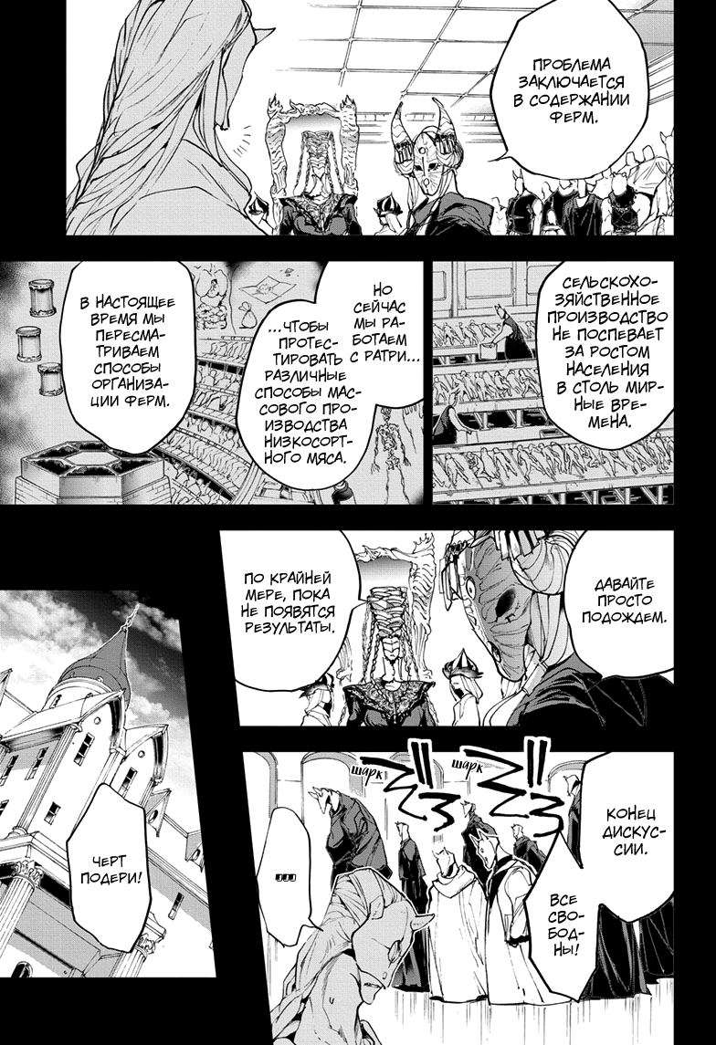 Read The Promised Neverland RU Manga Online