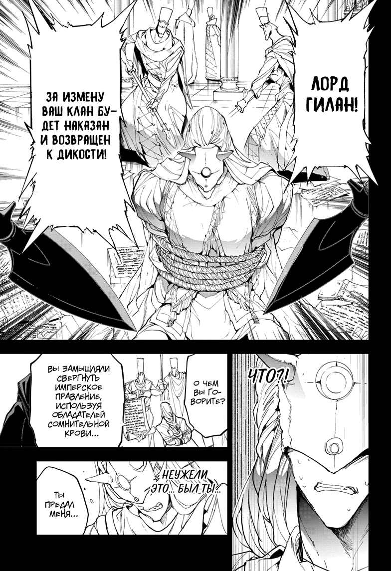 Read The Promised Neverland RU Manga Online