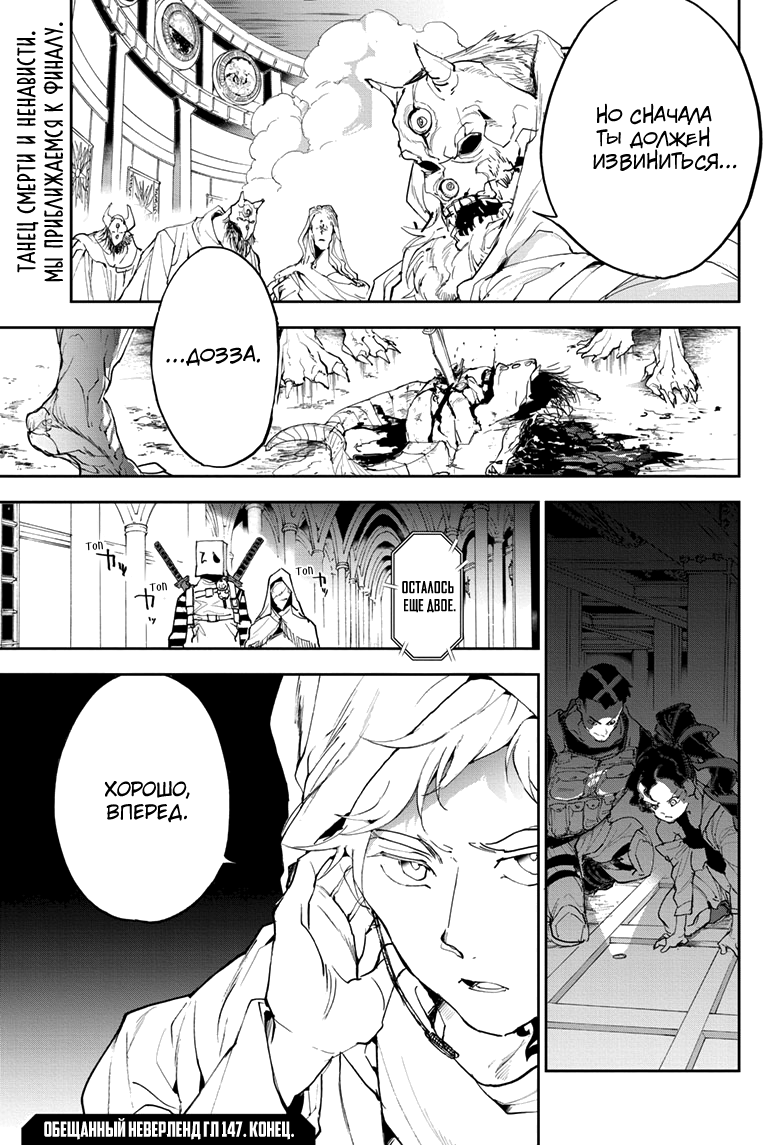 Read The Promised Neverland RU Manga Online