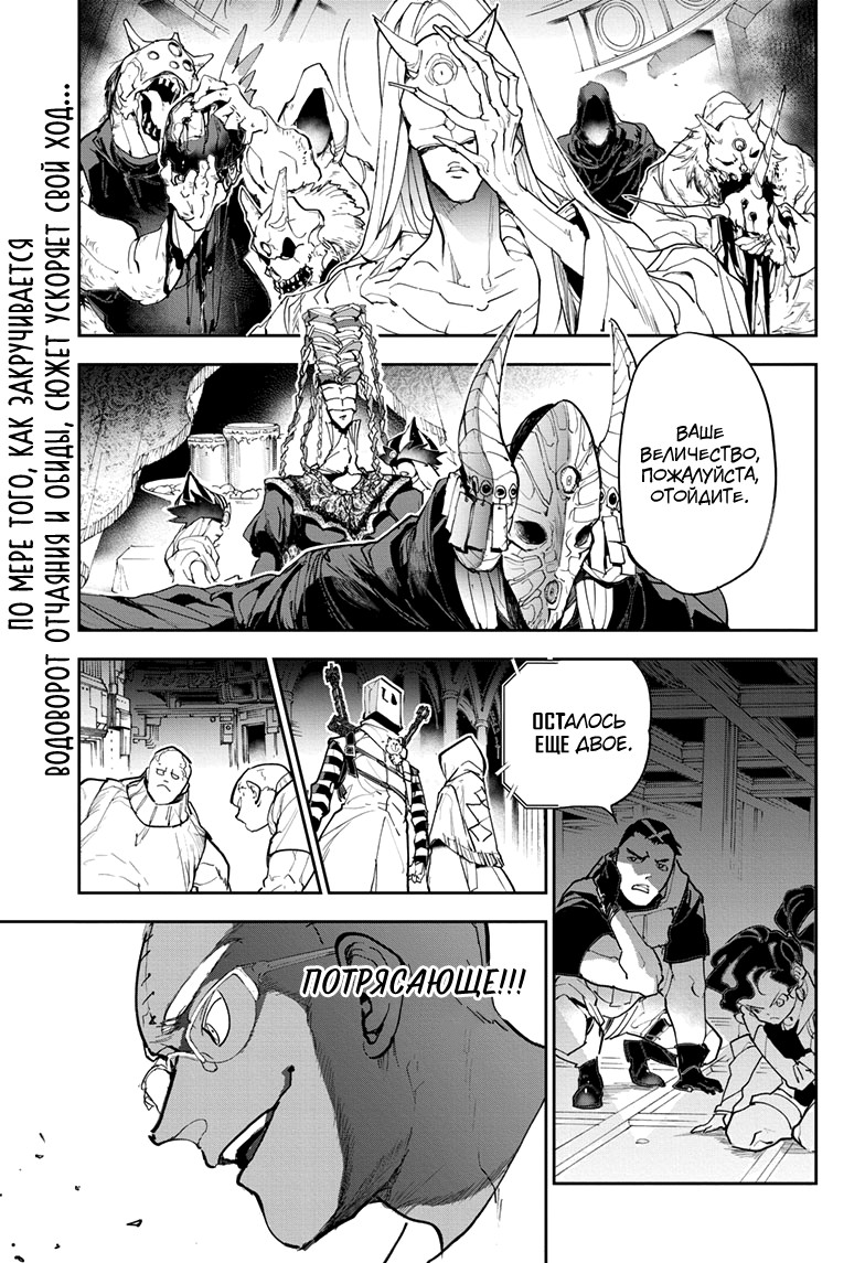 Read The Promised Neverland RU Manga Online