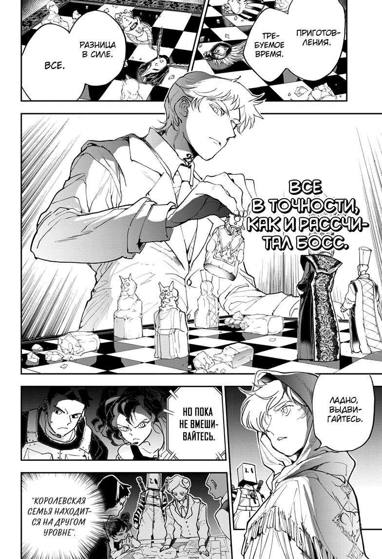 Read The Promised Neverland RU Manga Online