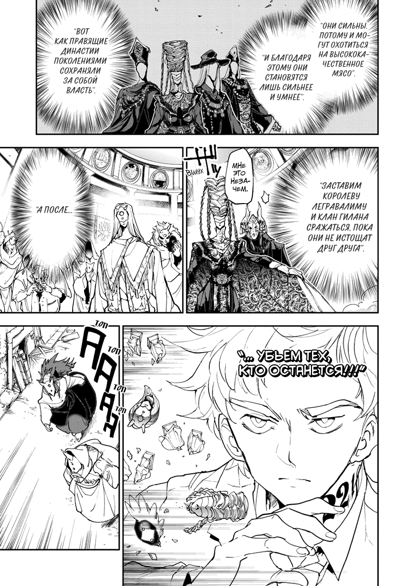 Read The Promised Neverland RU Manga Online