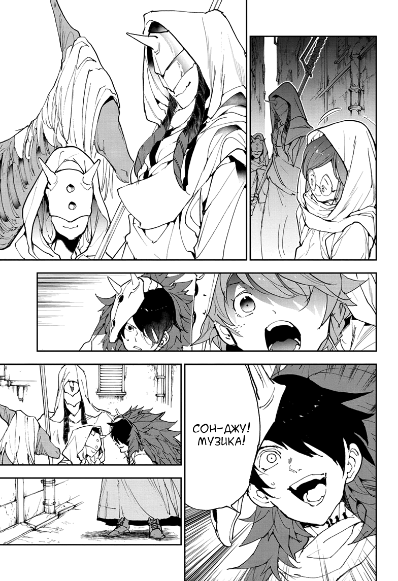 Read The Promised Neverland RU Manga Online