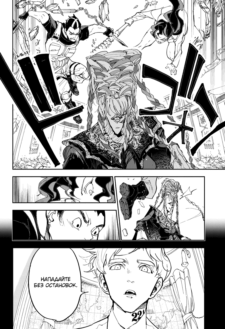 Read The Promised Neverland RU Manga Online