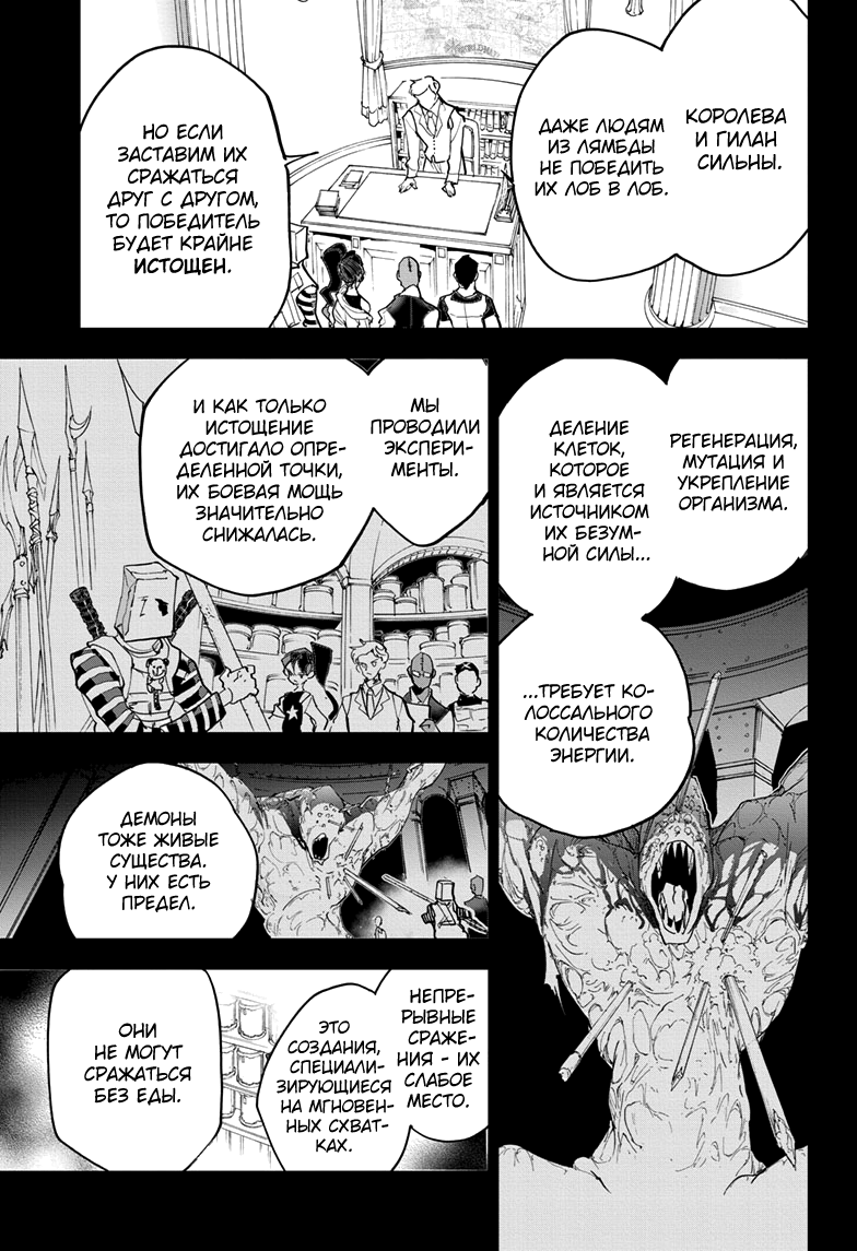 Read The Promised Neverland RU Manga Online