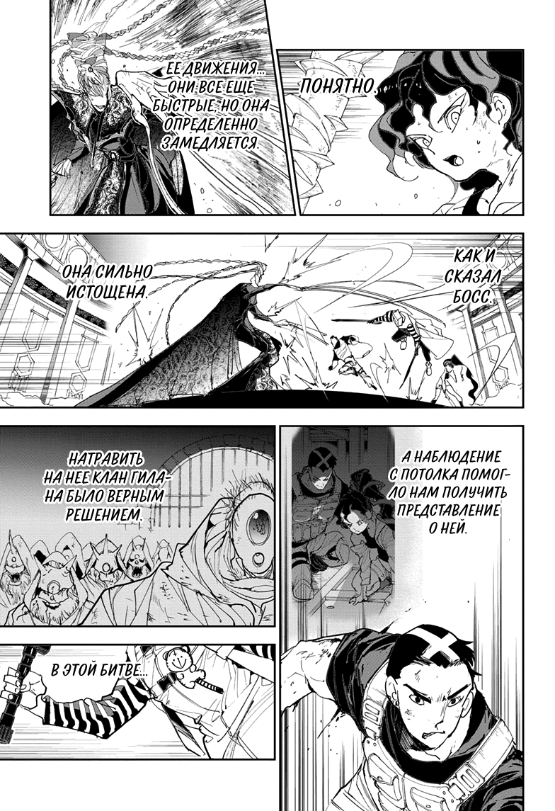 Read The Promised Neverland RU Manga Online