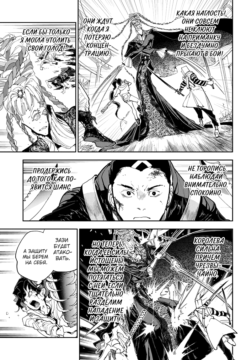 Read The Promised Neverland RU Manga Online