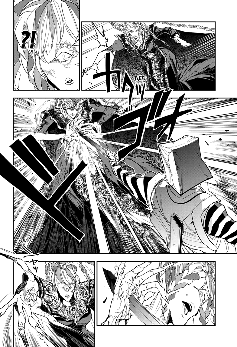 Read The Promised Neverland RU Manga Online