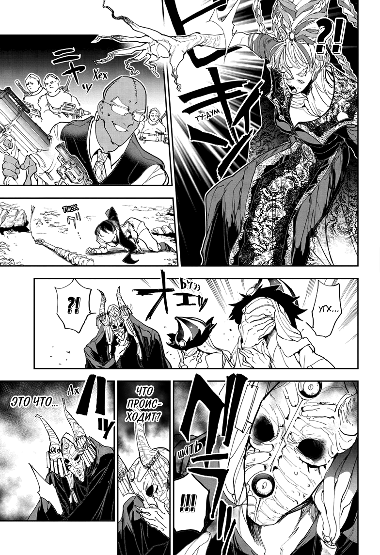 Read The Promised Neverland RU Manga Online