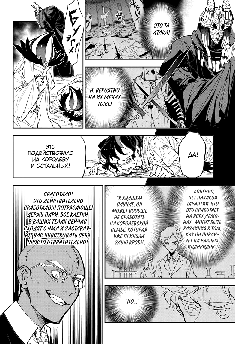 Read The Promised Neverland RU Manga Online