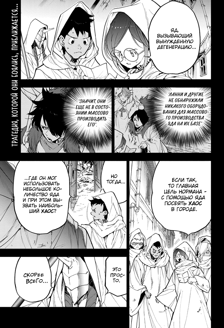 Read The Promised Neverland RU Manga Online