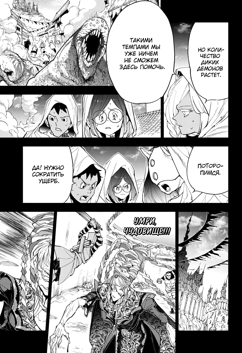 Read The Promised Neverland RU Manga Online