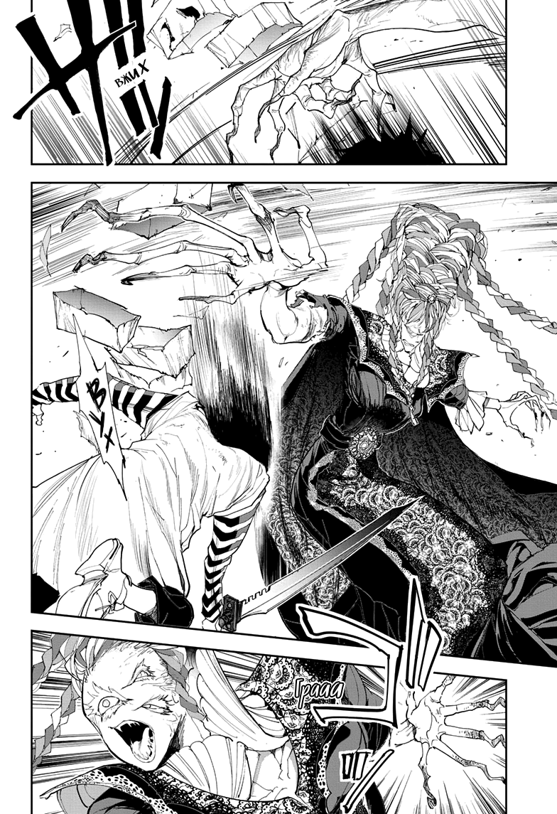 Read The Promised Neverland RU Manga Online