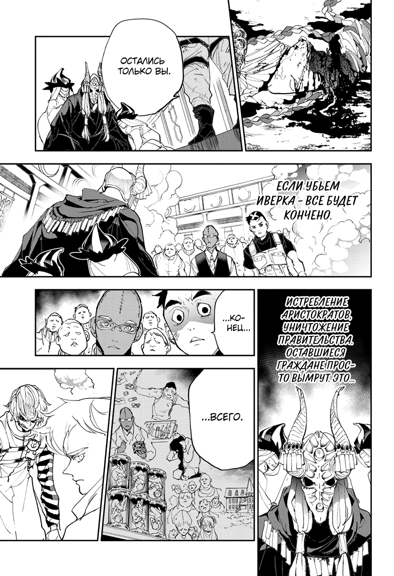 Read The Promised Neverland RU Manga Online