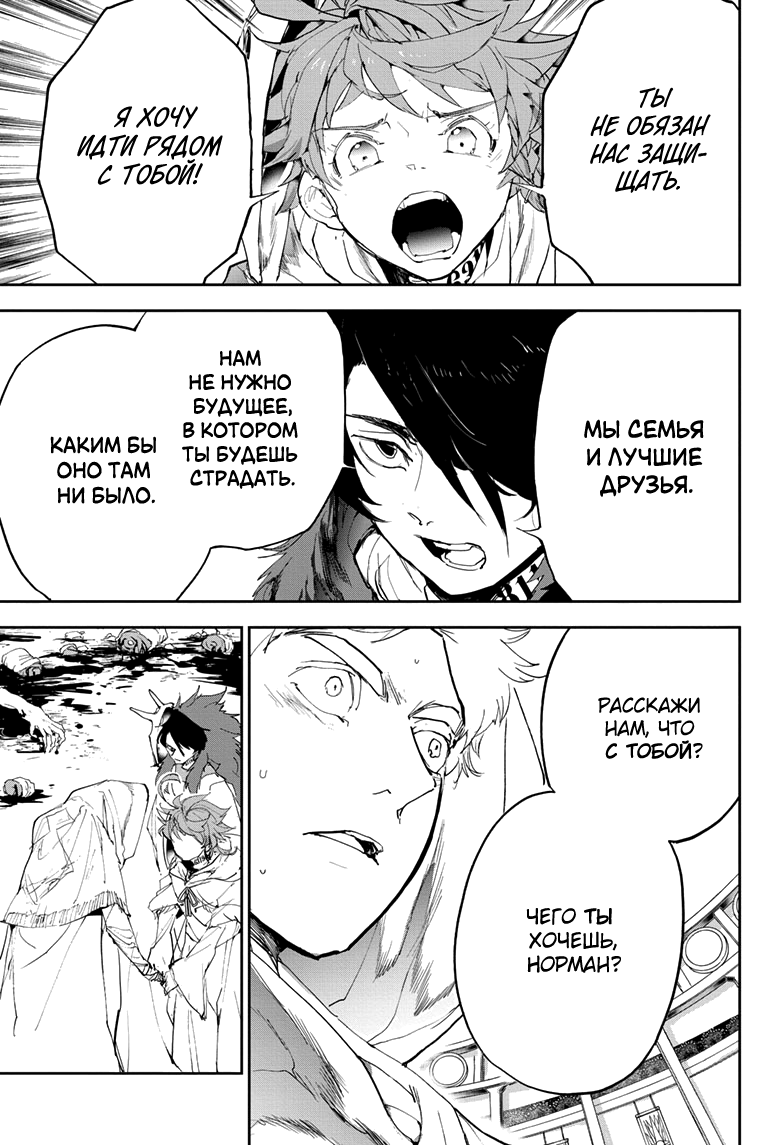 Read The Promised Neverland RU Manga Online
