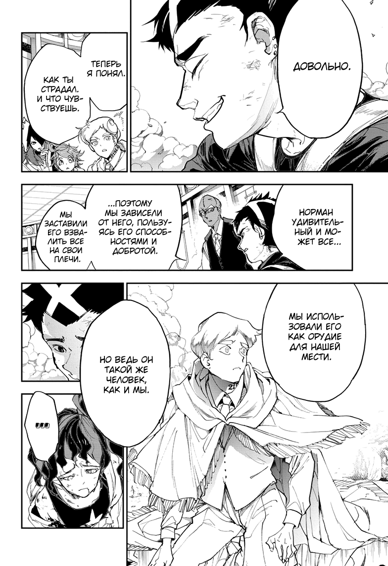 Read The Promised Neverland RU Manga Online