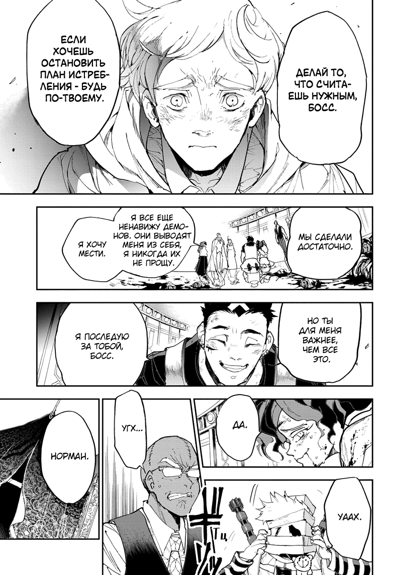 Read The Promised Neverland RU Manga Online