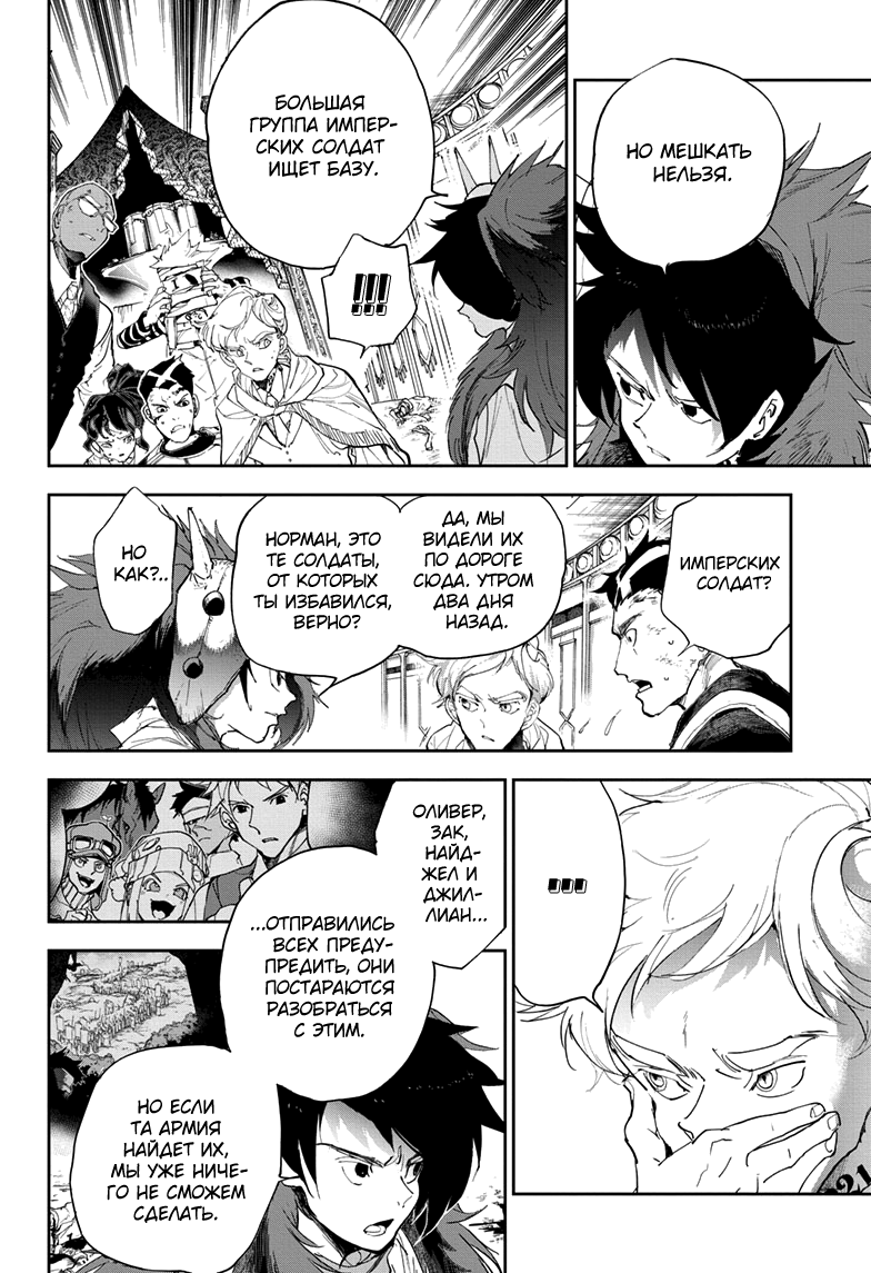 Read The Promised Neverland RU Manga Online