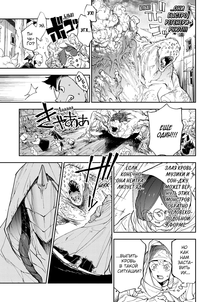 Read The Promised Neverland RU Manga Online