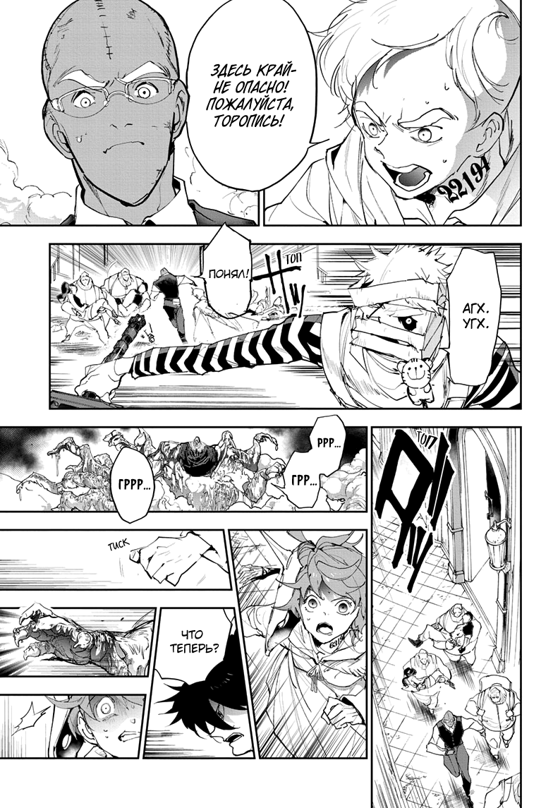 Read The Promised Neverland RU Manga Online