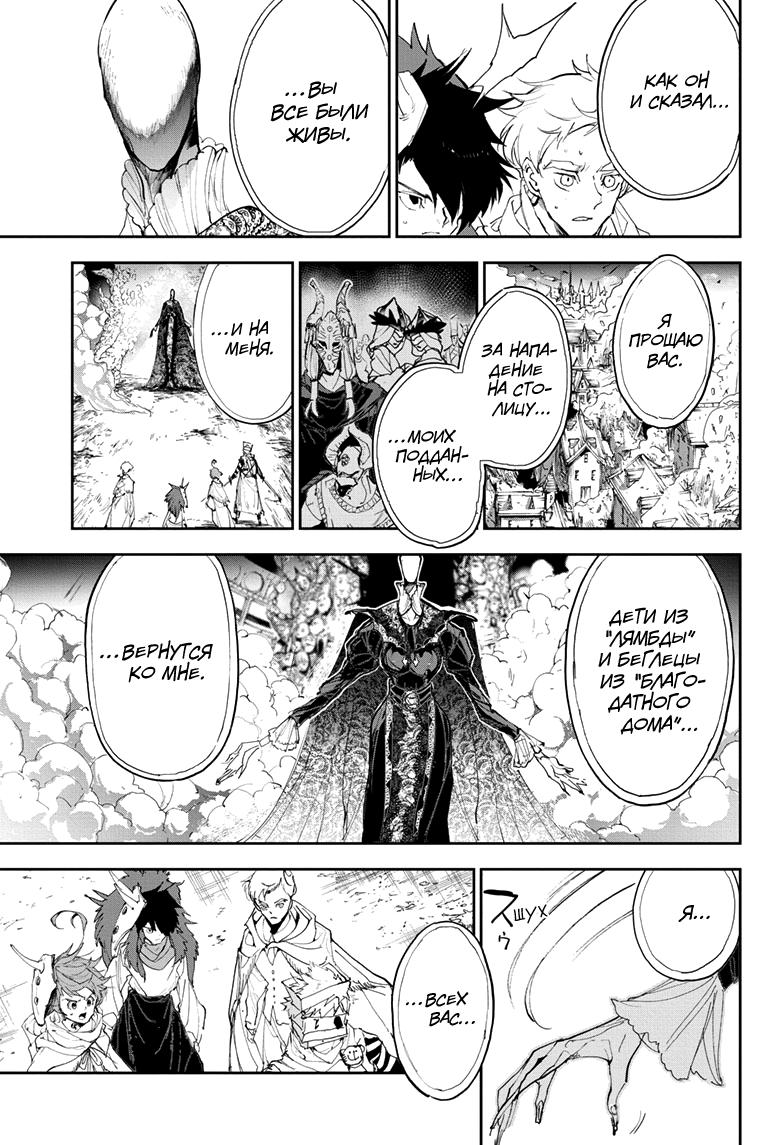 Read The Promised Neverland RU Manga Online