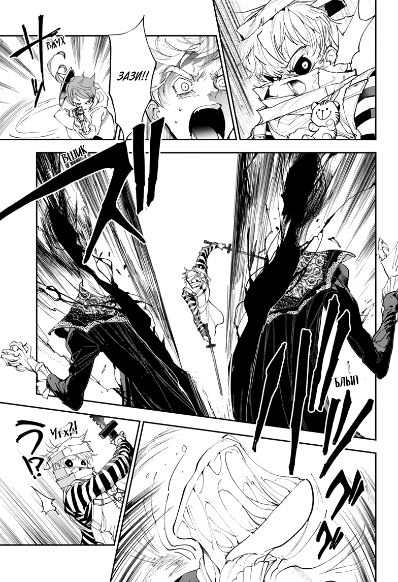 Read The Promised Neverland RU Manga Online